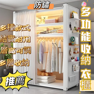 【廠家直發】家用組閤衣架 臥室出租房多層開放式衣櫃 收納架 加厚鋼製置物架 衣櫃 簡易衣櫃 落地衣帽架 免螺絲角鋼架