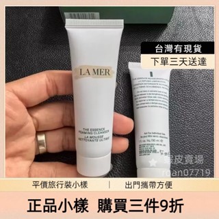 現貨3天送達 LA MER海洋拉娜 洗面奶30mlQ版小樣 深海極效潔顏乳霜旅行裝 清潔面部去油去角質潔面乳 輕盈煥膚