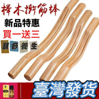🔥闆娘好物推薦🔥美容院實木櫸木搟筋棒套裝家用刮痧棒背部高檔體雕趕筋養生棒套裝天然櫸木擀筋棒 圓點指壓按摩 按摩棒經絡疏通