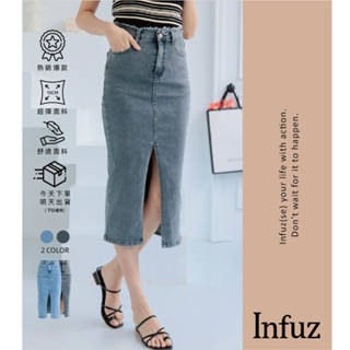 【Infuz 毛鬚腰邊】開衩牛仔裙 高腰牛仔裙 長裙夏天 小個子長裙 牛仔長裙 裙子 長裙 顯瘦長裙 彈性 JW9076