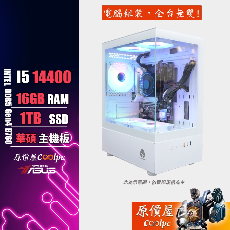ASUS華碩 Intel I5 14400/16G/1TB SSD/電競主機/原價屋 活動贈