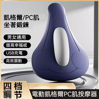 🔥隔日到店🔥無綫電動 PC肌訓練 凱格爾訓練器 盆底肌 PC肌鍛鍊器 夾腿訓練器 產後修復 運動健身【Faith】