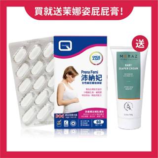 美生藥局｜買就送茉娜姿小屁屁精華護理霜100ml【QUEST】PrenaFemi沛納妃 女性綜合維他命錠60錠