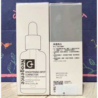 Neogence 霓淨思 極透光亮白淡斑精華30ml（2024全新升級）