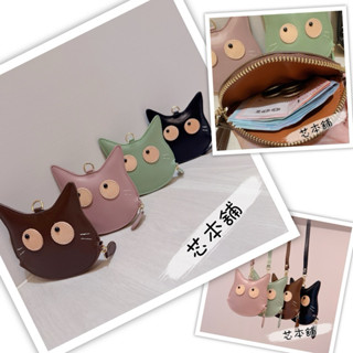 ［*芯*小舖］貓咪零錢包 真皮零錢包 掛脖零錢包 貓咪包包 貓咪造型 超輕薄設計 收納包 卡片包 出遊包 掛脖包 掛頸包