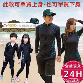 【梨卡】隔日到貨 泳衣 泳裝 水母衣 長袖泳衣 防曬泳衣 防寒衣 情侶泳衣 兒童泳衣 大尺碼泳衣CR622【現貨24H】