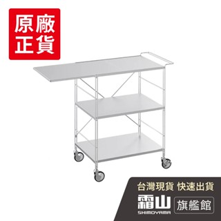 多功能不鏽鋼三層置物推車(2板+1擴展板)-DIY【日本霜山旗艦館】