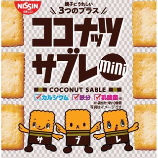 現貨免運│附發票▶日清 椰子餅乾 Nissin 可口奶滋 4連包 日本零食