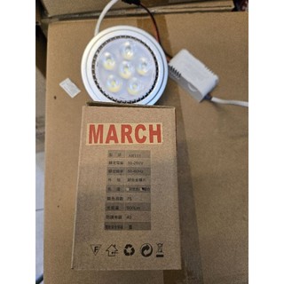 LED燈泡 LED AR111 燈泡 6珠 /LED AR111 9W 6珠投射燈 暖白黃光 含變壓器 全電壓