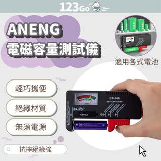 ANENG 電磁容量測試儀 電池檢測器 數顯電壓測量器 電池檢測儀 電池測量器 電池電量檢測器 電池檢測器 測電池