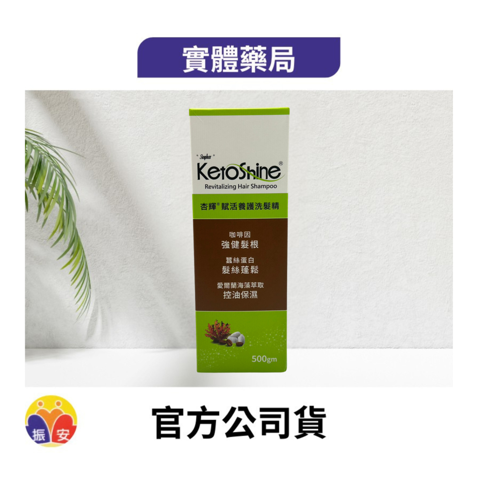 杏輝 養髮洗髮精 500gm (脆弱稀疏髮絲使用)