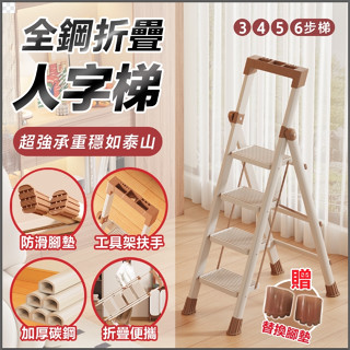 全鋼人字梯 工具架 家用人字梯 折疊梯 梯子 伸縮梯 摺疊梯 工作梯 工具梯 家用梯