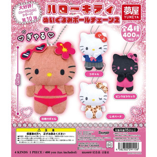 夢屋 HelloKitty 玩偶吊飾P2 扭蛋 サンリオ ハローキティぬいぐるみボールチェーン2