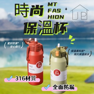 🚛隔日配 現貨 316保溫杯1300ML 大容量保溫杯 不鏽鋼大容量水壺 1300ml保溫瓶 JP小舖