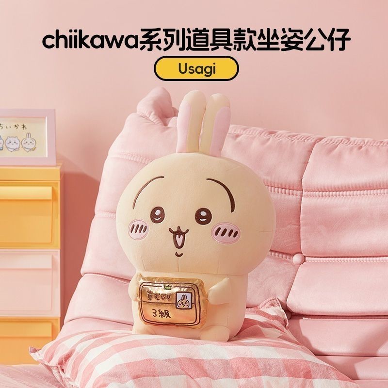 【口口口玩具】現貨 吉伊卡哇系道具坐姿娃娃 烏薩奇款