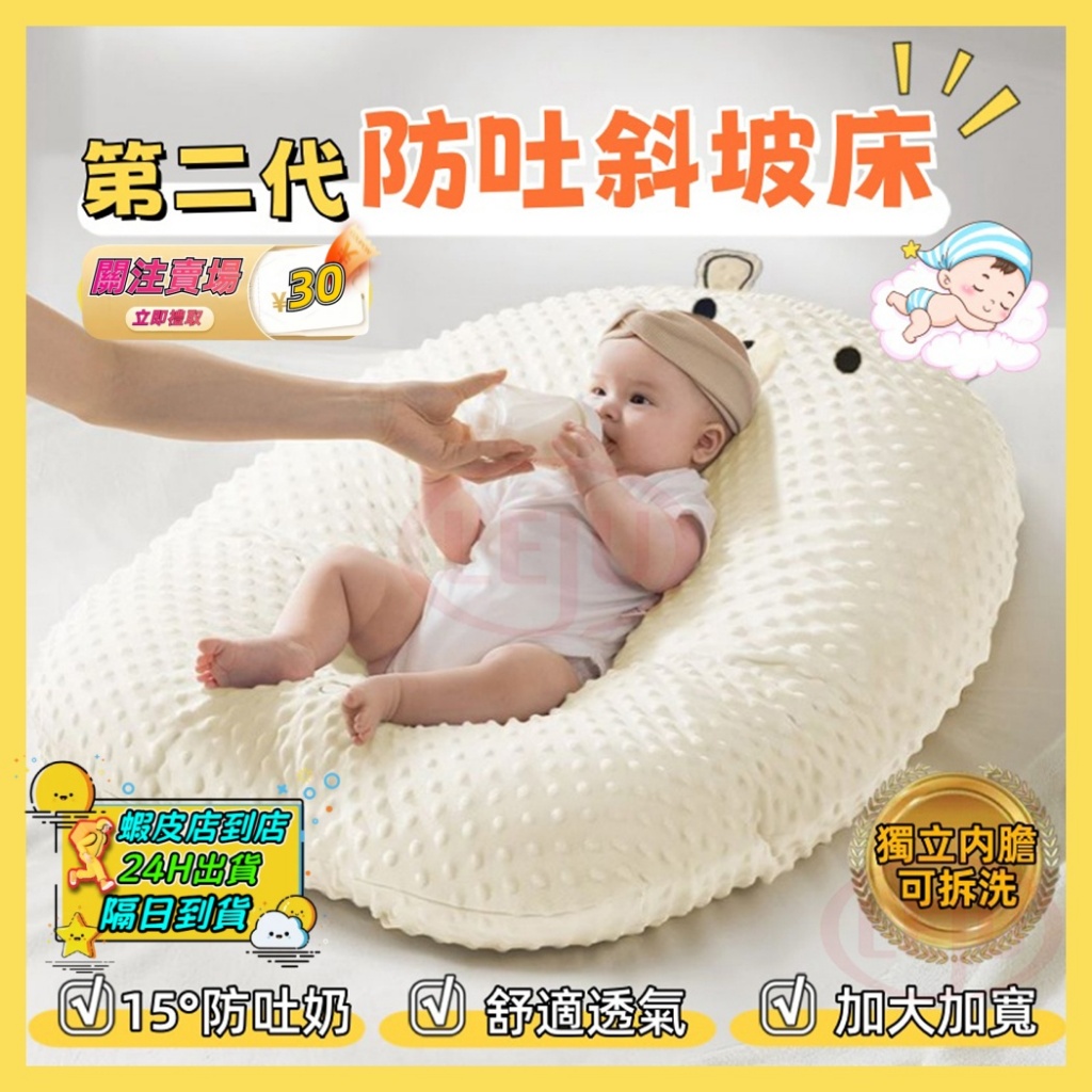 寶媽禮物交換✨台灣出貨✨嬰兒防吐奶斜坡墊 新生兒躺靠喂奶神器防溢奶嗆奶斜坡枕 孕婦哺乳枕 躺枕 喂奶枕 防溢奶枕