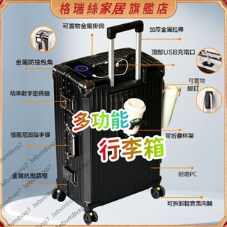 行李箱 旅行箱 拉桿箱 登機箱 多功能行李箱 防撞 鋁框 USB充電 摺疊杯架 20吋 24吋 26吋 28吋