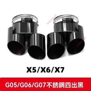 廠商限時# 19-24款寶馬X5 X6不銹鋼M四出尾喉 G05 G06排氣管 加裝內管雙出尾管 BMW汽車改裝 雙出尾喉