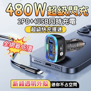 【限時特價】車載快充充電器 點煙器拓展車充 汽車USB口轉接頭 點煙器車充 點煙器擴充 點煙器擴充 車用擴充 小米車充頭