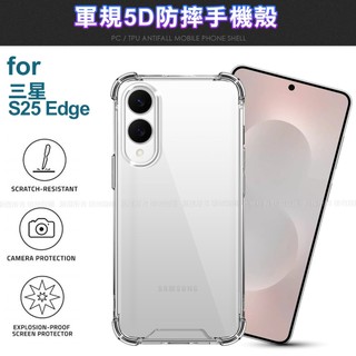 CITY BOSS for Samsung Galaxy S25 Edge 軍規5D防摔手機殼