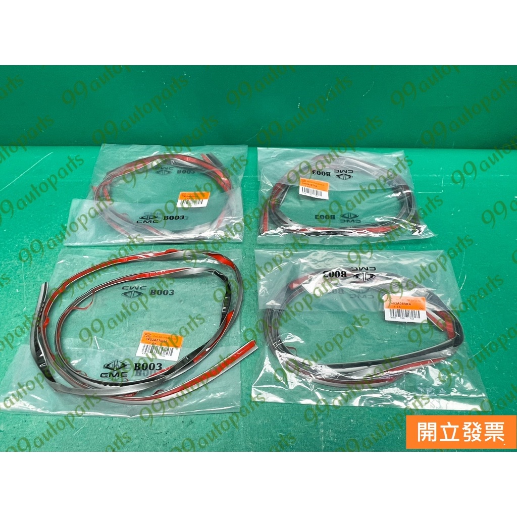【汽車零件專家】三菱 ZINGER 2.4 2005-2024年 銀色 膠條 輪弧膠條 橡膠飾條 7403A070HB