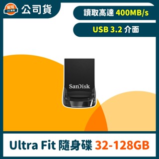 SanDisk Ultra Fit USB 3.2 CZ430 高速隨身碟 【32GB~128GB】公司貨