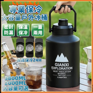 安可✅現貨👍不銹鋼冰桶 大容量水壺 2000ml/3800ml保冰杯 冰水壺 保溫壺 保冷壺 戶外水壺 不銹鋼保溫壺預購