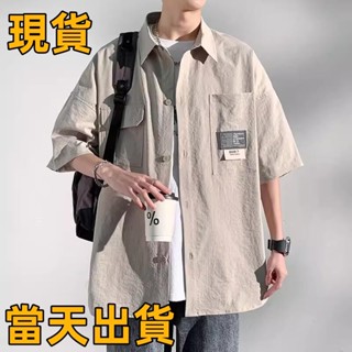【現貨！24小時出貨！】 外套襯衫短袖襯衫男夏季冰絲襯衣男生衣服潮牌潮流夏天工裝外套寸衫