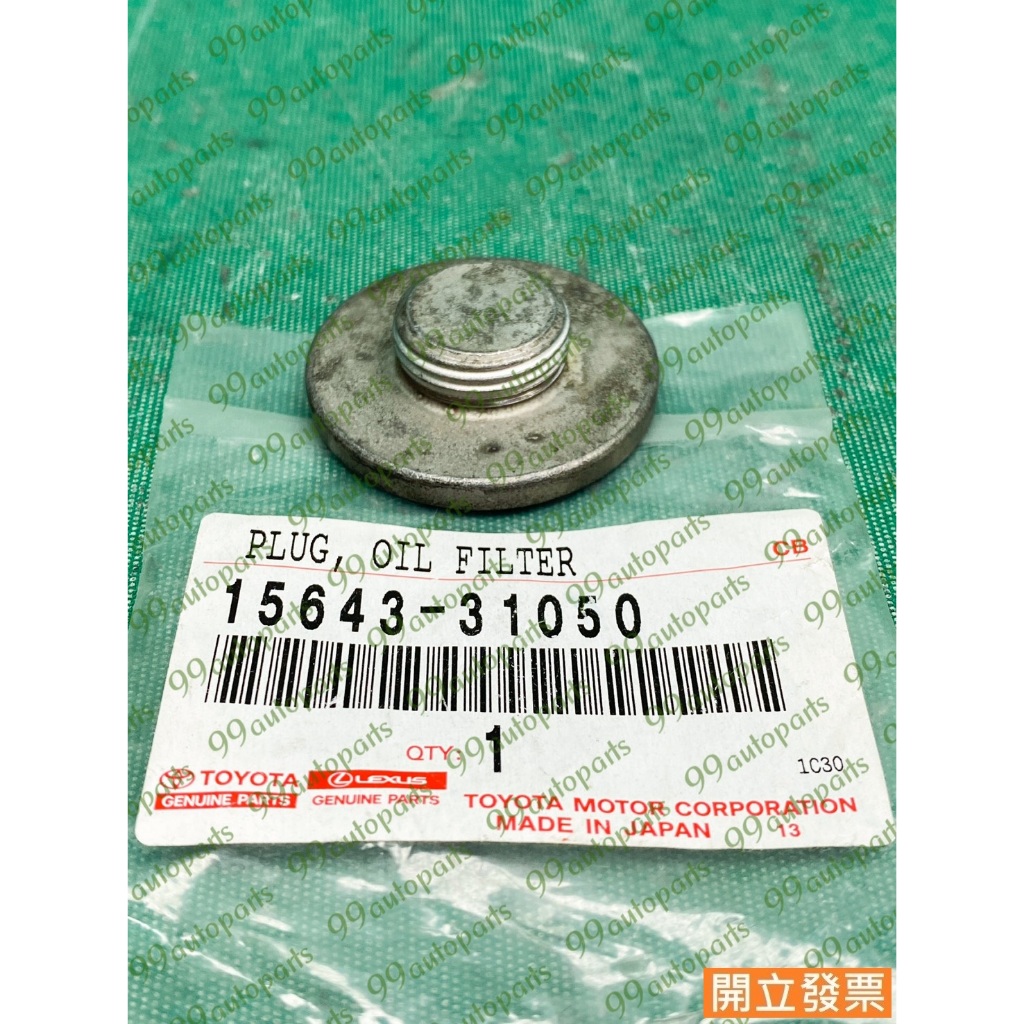 【汽車零件專家】豐田 冠美麗 CAMRY 2.5 3.5 15643-31050 機油濾芯蓋放油螺絲 機油芯蓋放油螺絲