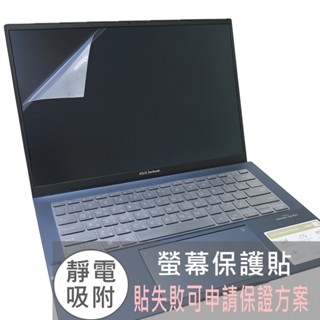 【Ezstick】ASUS ZenBook 14 UX3402 UX3402ZA 靜電式 螢幕貼 (可選鏡面或霧面)