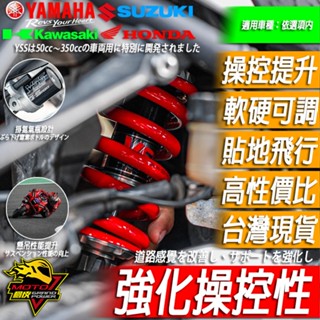 YSS避震器NINJA650 Z650 ER6N前叉ER6F忍650後避震氣瓶 忍者650後避震器 前避震器減震彈簧