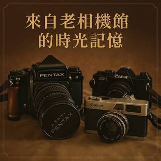 相機 底片相機 膠片相機 YASHICA 理光 RICOH CANON SONY MAMIYA PENTAX