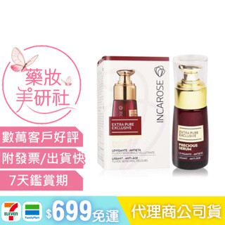 ❤L'ERBOLARIO 蕾莉歐 天使之淚保濕精華露 30ML
