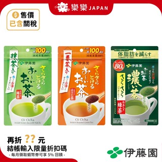 日本直送 伊藤園 ITOEN 綠茶 焙茶 抹茶 麥茶 粉末 80g 抹茶粉 冷泡茶 熱沖 即溶 茶包 日本茶 解渴