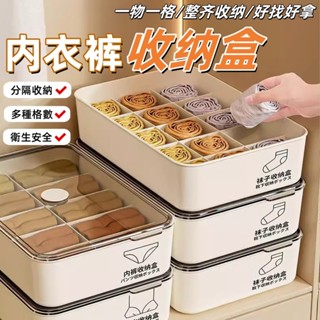 🔥臺灣出貨🔥環保材質分格襪子內衣收納盒 內衣收納衣櫃 內褲收納 內衣褲收納 衣櫃收納盒 衣服分類收納 整理盒分隔收納