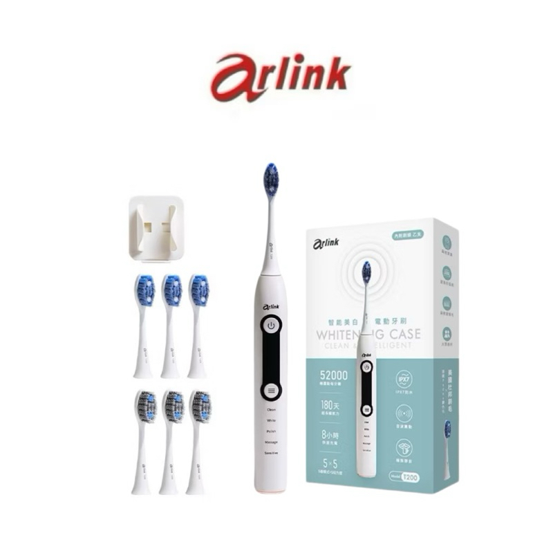 【Arlink】Whitening Case 超動力恆壓 25段 磁浮聲波電動牙刷 防水 超長續航力 5檔模式 電動牙刷