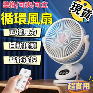 🔥臺灣現貨🔥免運熱買🔥風の扇 桌面小風の扇 USB風の扇 夾の扇 夜燈風の扇 辦公司迷你風の扇 6吋小風の扇 可拆洗網罩