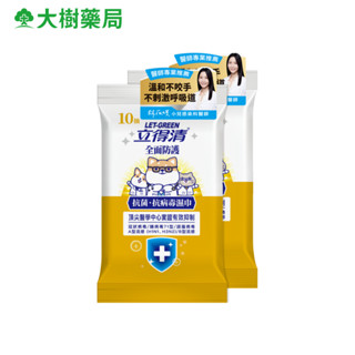 立得清 全面防護抗菌抗病毒濕巾 10抽X2入/組 大樹