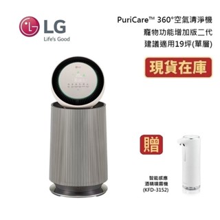 LG樂金 AS651DBY0 現貨(聊聊再折+蝦皮優惠券)適用約19坪 單層 寵物功能增加版二代 空氣清淨機
