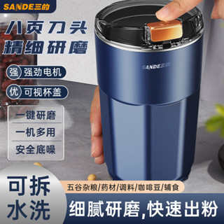 24H出貨🏆熱賣 不鏽鋼磨粉機 家用打粉器 多功能粉碎機咖啡研磨機 電動研磨機 磨粉機 迷你磨粉機 八刀磨粉機 強勁動力