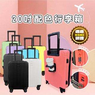 嘉義發貨HA406 20吋多功能行李箱 行李箱 登機箱 旅行箱 整理箱 專用包裝 USB充電 摺疊杯架 掛勾設計 萬向輪