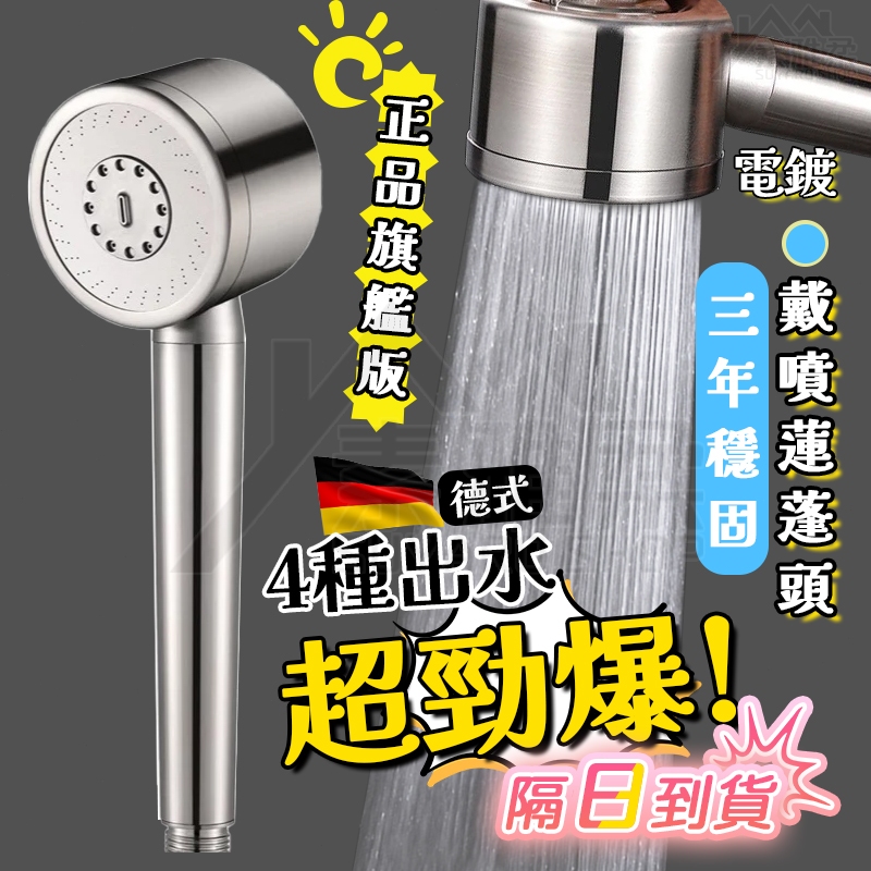 ✨隔日到貨✨ 增壓蓮蓬頭 【無效果直接退】蓮蓬頭 花灑 加壓蓮蓬頭 3m蓮蓬頭 浴室花灑 加壓馬達 蓮蓬頭架 耐摔蓮蓬頭