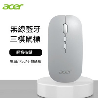 acer宏碁 Hongqi 可充電的藍芽滑鼠 藍芽滑鼠 商務滑鼠 全新雙設備設計 超靜音 靜音藍芽滑鼠