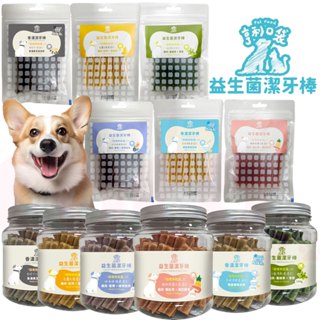 COCO*亨利口袋益生菌潔牙棒/犬用/潔牙/益生菌