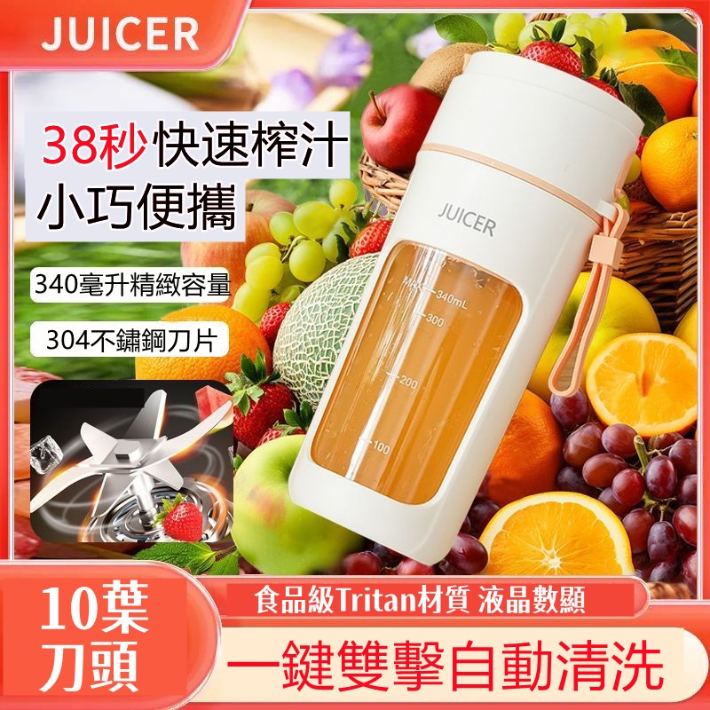 🔥限時低價🔥便攜式榨汁桶 隨行榨汁機 多功能果汁機 隨行杯果汁機 電動果汁機  多功能榨汁機 電動果汁杯 小米