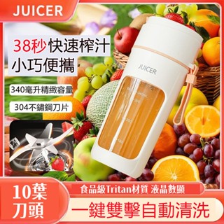🔥限時低價🔥便攜式榨汁桶 隨行榨汁機 多功能果汁機 隨行杯果汁機 電動果汁機 多功能榨汁機 電動果汁杯 小米
