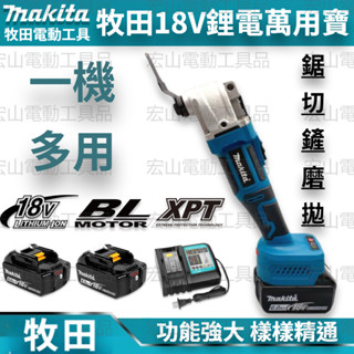 makita 牧田18v DTM51磨切機 多功能磨切機 牧田電磨 角磨機 18v 牧田工具 研磨機 萬用寶 調速切磨機