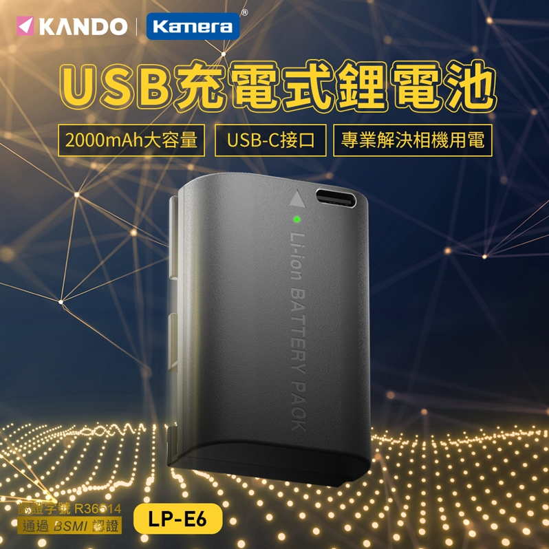 【替代原廠】Kando LP-E6 LPE6 鋰電池｜快速充電｜適用 Canon 60D/70D/80D/90D 相機