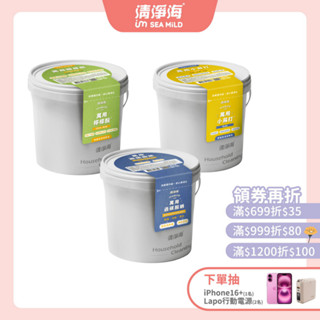 【清淨海】萬用小蘇打700g/檸檬酸350g/過碳酸鈉500g 食器具專用 有機無新增 嬰幼童碗盤 除垢除臭除黴 去油汙