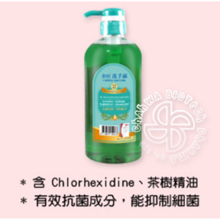☆☆環球大藥局☆☆新怡抗菌洗手露630ml/瓶 洗手露 洗手乳